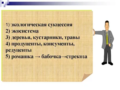 Конспект \"БИОСФЕРА. Ареал. Почва\" - УчительPRO