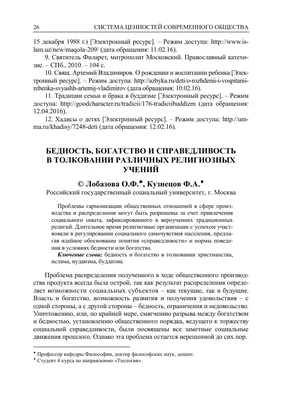 Конспект урока для 1 класса по Окружающему миру на тему \"Богатство природы\"