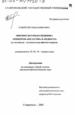 Богатство — Википедия