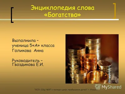 Классный час для учащихся 8-9 классов по теме: «Здоровье – наше богатство»