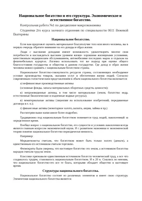 1000+ бесплатных стоковых фотографий и изображений на тему \"Богатство\"