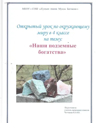 Тема: Богатство, деньги!
