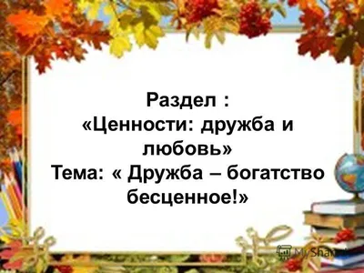 Вместе с \"Е\": Проект \"Богатства, отданные людям\"
