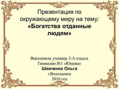 Рисунок на тему здоровье мое богатство - 94 фото
