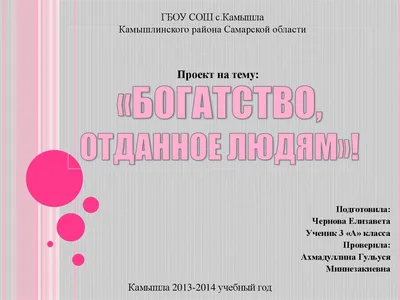 Презентация на тему: \"Язык - великое богатство человечества Вводная  презентация.\". Скачать бесплатно и без регистрации.