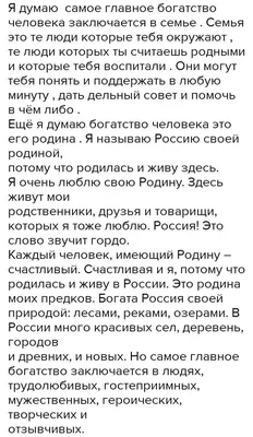 Урок по Основам здоровья для 3 класса на тему: \"Здоровье – главное богатство.  Мое здоровье.\"