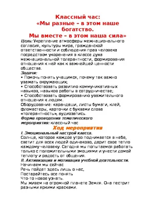 Богатство, отданное людям! - презентация онлайн