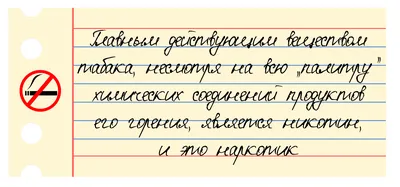 КУРЕНИЕ ТАБАКА - РАЗНОВИДНОСТЬ НАРКОМАНИИ | Пикабу