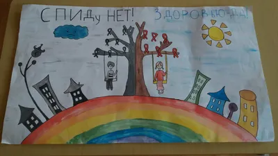 Выставка плакатов ко Дню борьбы со СПИДом » Учреждение образования  «Бобруйский государственный индустриально-строительный колледж»