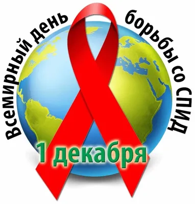 Профилактика ВИЧ/СПИДа