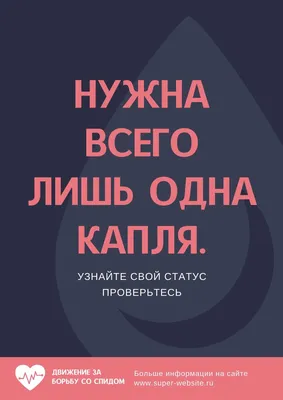 1 декабря - Всемирный день борьбы со СПИДом