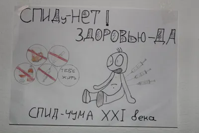1 декабря - Всемирный День борьбы со СПИДом