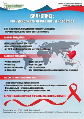 ВСЕМИРНЫЙ ДЕНЬ БОРЬБЫ СО СПИДом» | Акция «Всемирный день борьбы со СПИДом»  | 2018-2019 учебный год | Мероприятия, проводимые на кафедре |  Идеологическая и воспитательная работа | Русского и белорусского языков |