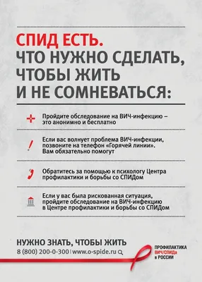 ВИЧ-инфицирование в ЕАО идет «половым путем» | РИА Биробиджан