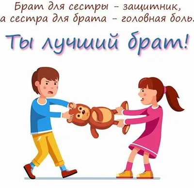 Мультфильм Старшего Брата Со Своим Младшим Братом — стоковая векторная  графика и другие изображения на тему Брат - Брат, Векторная графика, Брат и  сестра - iStock