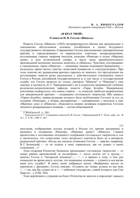 Отзыв о Комикс \"Брат\" - Bubble | Вариации на тему \"Брата-1\"