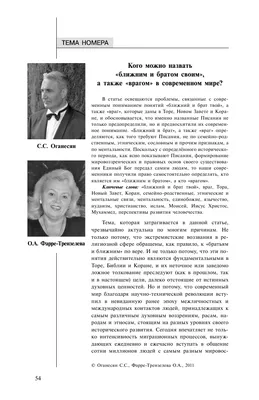 Словарный запас на тему «Семья» на тайском языке