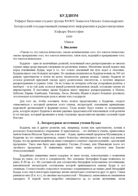 Бесплатные стоковые фото на тему азия, аутентичный, бог, будда, буддизм,  вера, верить, восточный, вырезать, гармония, горизонтальный, грести,  древний, дух, зеленый, исторический, культура, лето, медитировать,  местоположение, мир, молиться, на открытом ...