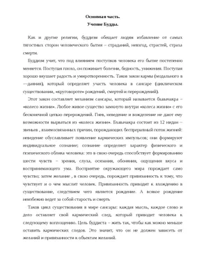 В Москве прошел круглый стол на тему «Буддизм в России» | 20.11.2022 |  Новости Улан-Удэ - БезФормата