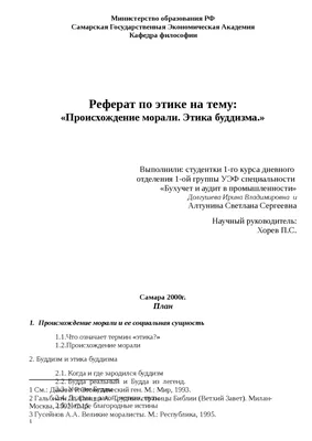 Будда как человек. Исследование биографии основателя одной из крупнейших  мировых религий