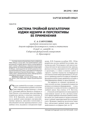 ПРЕЗЕНТАЦИЯ НА ТЕМУ: ОБЪЕКТЫ БУХГАЛТЕРСКОГО УЧЕТА, СОСТАВЛЯЮЩИЕ  ПРОИЗВОДСТВЕННО- ХОЗЯЙСТВЕННУЮ ДЕЯТЕЛЬНОСЬ Выполнила студентка: Гр. ЭУ-05-2  Осипенко Елена. - ppt download