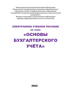 Международный форум – перспективы развития профессии бухгалтера и аудитора  | BUXGALTER.UZ