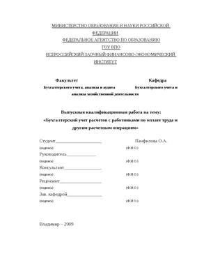 Диссертация на тему \"Бухгалтерский учет и документальный контроль заемного  капитала коммерческих организаций\", скачать бесплатно автореферат по  специальности 08.00.12 - Бухгалтерский учет, статистика