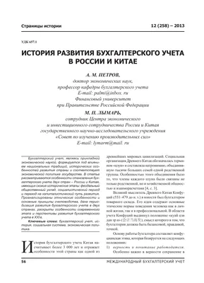 DOC) КУРСОВАЯ БУХ УЧЕТ | Chris GaTis - Academia.edu