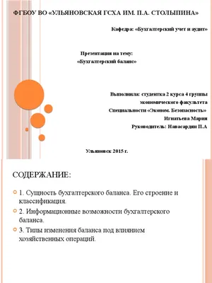 Разбираем тему бухгалтерского учета — Компания Бухгалтер.рф