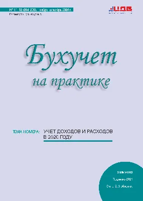 Круглый стол на тему Современные подходы в автоматизации бухгалтерского  учета