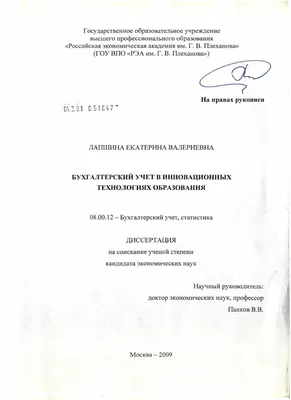 Бухгалтерский учет расчетов с работниками по оплате труда и другим  расчетным операциям диплом по бухгалтерскому учету и аудиту | Дипломная  Бухгалтерское дело | Docsity
