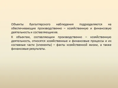 Диссертация на тему \"Бухгалтерский учет в инновационных технологиях  образования\", скачать бесплатно автореферат по специальности 08.00.12 - Бухгалтерский  учет, статистика