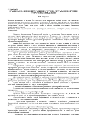 Агентство по защите депозитов 19 октября 2022 года приняло участие в  круглом столе на тему : «Бухгалтерский учет, анализ и аудит как наука в  условиях цифровизации Кыргызской Республики», которая состоялась в  Кыргызском