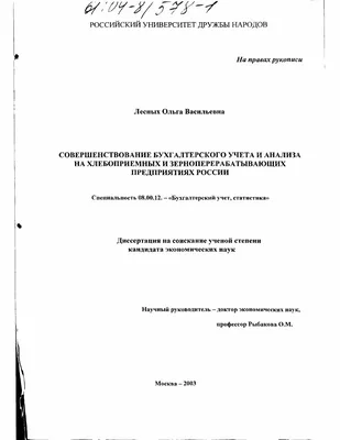 Презентация на тему: \"Основные задачи бухгалтерского учета формирование  полной и достоверной информации о деятельности организации и ее  имущественном положении; обеспечение.\". Скачать бесплатно и без регистрации.