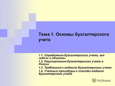 Экспертные тексты на тему бухгалтерский и налоговый учет. 1 500 руб. за 3  дня.. Валентина Петрова