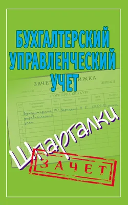 Презентация к диплому \"Бухгалтерский учёт налогообложения\": пример,  образец, бесплатно, скачать