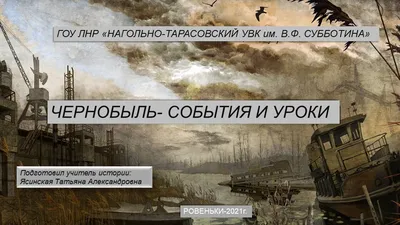 Рисунки на тему \" 35 лет со дня трагедии на Чернобыльской АЭС\" » КГУ  \"Первомайский комплекс \"Общеобразовательная средняя школа-детский сад им.  Д.М. Карбышева\" отдела образования по Шемонаихинскому району управления  образования ВКО