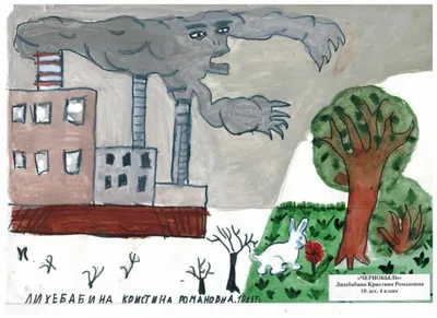 Рисунок на тему Чернобыльская катастрофа - 47 фото