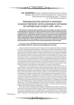 Чернобыльская авария - крупнейшая катастрофа в истории мирного атома\" |  Портал образования Сладковского муниципального района
