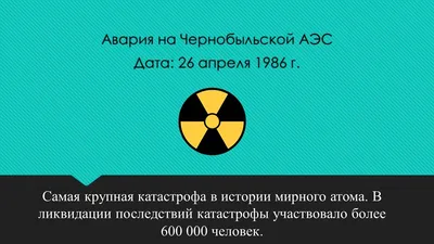 Чернобыль рисунок карандашом (Много фото) - drawpics.ru