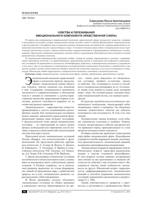 Выражаем и описываем чувства и эмоции | Пополняем словарный запас |  Английский с Кристиной Цой | Дзен