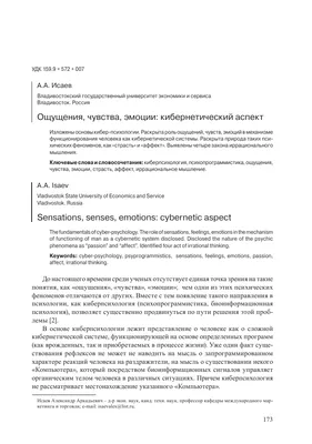 Закрепляем лексику на тему \"Эмоции и чувства\" | Notes from... | Дзен