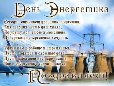 Конкурс детского рисунка «Энергетика глазами детей» 2016 — ССК