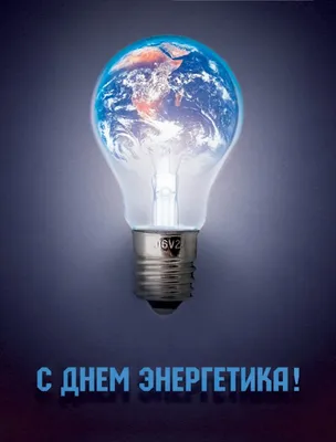 День энергетика: опасный труд во время войны| Вільне радіо