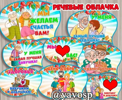 Всемирный день пожилого человека «Душою молоды всегда!» 2023, Белокатайский  район — дата и место проведения, программа мероприятия.