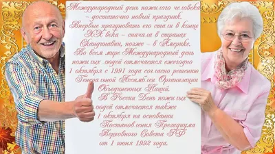 День пожилого человека. Подарили пожилым односельчанам открытки, сделанные  своими руками | 29.09.2023 | Лаишево - БезФормата