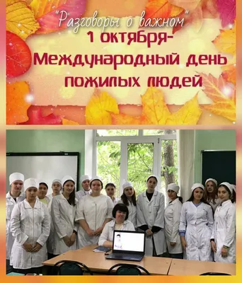 Праздничное мероприятие, посвященное Международному дню пожилого человека.  — Городской центр культуры