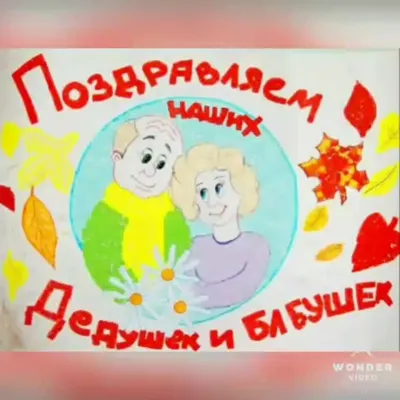 В Павловском Посаде ко Дню пожилого человека открылась выставка детских  рисунков | 30.09.2022 | Павловский Посад - БезФормата