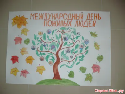 К Дню пожилого человека. - События - «Рябинка» - Детский садик №5 -  г.Салехард