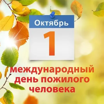 Детские рисунки ко Дню пожилого человека - 90 фото